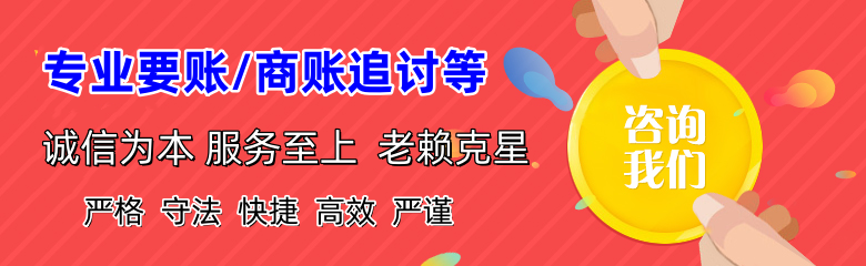 安图讨账公司